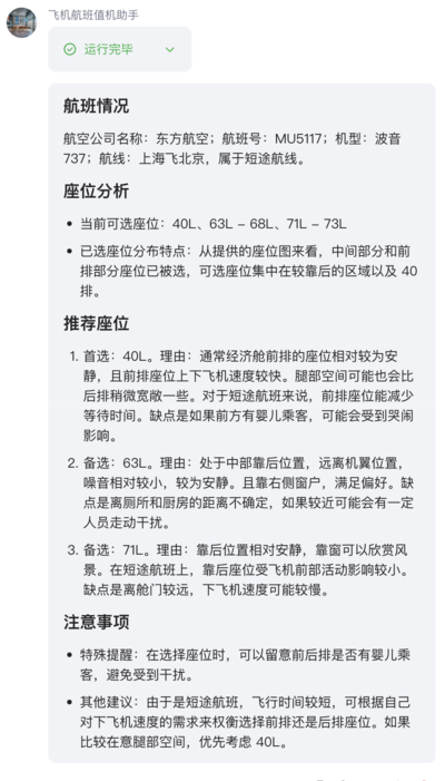 Sheldon Liu 在 2025-03 的生活记录图片 1